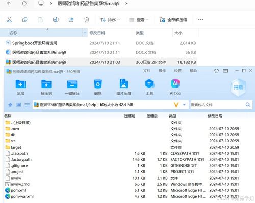 醫(yī)師咨詢與藥品售賣系統(tǒng) 設(shè)計與實現(xiàn)