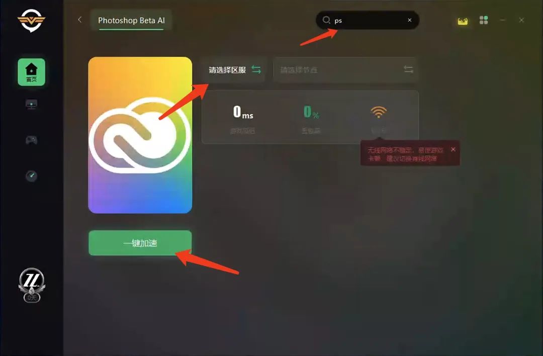 解決最近PS Beta版各種報錯問題，快來看看你有沒有遇到過？易兔軟件指南