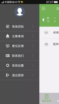 國內首款專業養兔軟件“兔兔”全面上市，免費試用進行中
